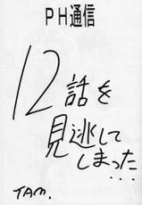 [PH] Hitting SEED 2 (Kidou Senshi Gundam SEED)-[PH] Hitting SEED 2 (機動戦士ガンダム SEED)