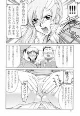 [GOLD RUSH] Emotion (Ura) (Kidou Senshi Gundam SEED / Mobile Suit Gundam SEED)-[GOLD RUSH] Emotion (裏) (機動戦士ガンダムSEED)
