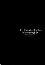 [Yukimi Honpo] naaja!5 (Ashita no Nadja)-[ゆきみ本舗] ナージャ!5 (明日のナージャ)