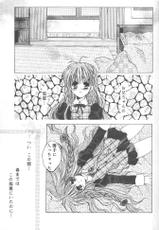 (SC09) [TAIRIKUDOUMEIGUN (Kiryuu Chihaya)] Koi no Yamai (Sister Princess)-[大陸同盟軍 (桐生ちはや)] 恋ノ病 (シスタープリンセス)