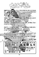 [Harugoya （Harusuke）] Harubon 5-[はるごや （春助）] はるぼん5