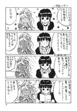 [Tenchuugumi] IF 7 (Ah! Megami-sama / Ah! My Goddess!)-[天誅組] IF 7 (ああっ女神さまっ)
