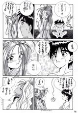 [Ah! Megami-sama!] Yah!! My Goddess (Tenny-le-Tai)-[テニーレ隊] Yah!! My Goddess