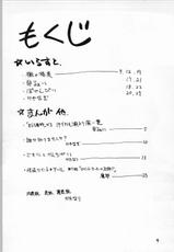 [Various] Shoujo no Utage (Katari Heya)-[かたりべや] 少女の宴