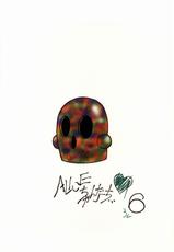 [Various] Alice Chantachi 6 (Katari Heya)-[かたりべや] ALICEちゃんたち6