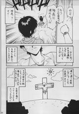 [Evangelion] Chou Shinkan Evangelion (Kacchuu Musume)-[甲冑娘] 超新刊エヴァンゲリオン