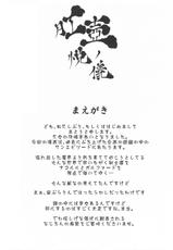 [Majimadou] Kouko Etu no Gi (Samurai Spirits)-[眞嶋堂] 肛壺悦ノ儀 (侍魂)