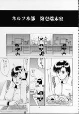 (C61) [Saigado (Ishoku Dougen)] Suite For My Sweet Shinteiban (Neon Genesis Evangelion)-[彩画堂 (異食同元)] スイートフォーマイスイート新訂版 (新世紀エヴァンゲリオン)