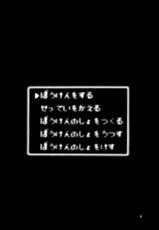 (C57) [HF] Draque Miracle (Dragon Quest)-[HF] ドラクエミラクル (ドラゴンクエスト)