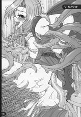 [Dragon Quest] Choushoku (Sanso Dousotaisha)-[酸素同素体舎] 兆触