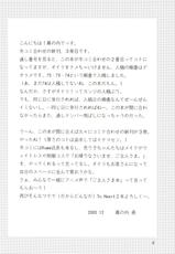 [Chandora &amp; LUNCH BOX] otokonoko mo isogashii n da ze (ToHeart 2)-[ちゃんどら＆ランチBOX] 男の子も忙しいんだぜ (トゥハート2)