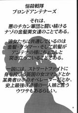 [Street Fighter] Nousatsu Sentai Blonde Antennas 2 - Yellow Alert(Sunset Dreamer)-[SUNSET DREAMER] 悩殺戦隊ブロンドアンテナーズ・2 YELLOW ALERT
