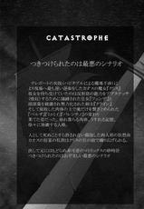 [Popo Doctrine] CATASTROPHE16-[ポポドクトリン] CATASTROPHE16 勇者編4