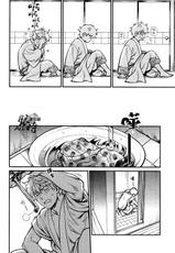 [3745HOUSE, tekkaG (MIkami Takeru, Haru)] Please! Gintoki (Gintama) [Chinese] [Incomplete]-[3745HOUSE, 鉄火G (ミカミタケル, 貼)] PLEASE! GINTOKI (銀魂) [中国翻訳] [ページ欠落]