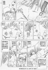 (CR30) [Black Dog (Kuroinu Juu)] Yo-Yo Ma (Bishoujo Senshi Sailor Moon) [Chinese]-(Cレヴォ30) [BLACK DOG (黒犬獣)] Yo-Yo Ma (美少女戦士セーラームーン) [中国翻訳]