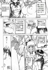 (CR26) [BLACK DOG (Kuroinu Juu)] oasis (Bishoujo   Senshi Sailor Moon) [Chinese]-(Cレヴォ26) [BLACK DOG (黒犬獣)] oasis (美少女戦士セーラーム ーン) [中国翻訳]