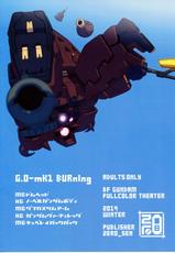(C87) [zero-sen (xxzero)] BF Gundam Full Color Gekijou (Gundam Build Fighters) [Chinese] [黑条汉化]-(C87) [zero戦 (xxzero)] BFガンダム フルカラー劇場 (ガンダムビルドファイターズ) [中国翻訳]