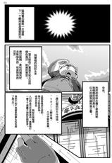 (C86) [Ryuusei Potechi (Various)] Ring Wandering na Ichinichi! (TERA The Exiled Realm of Arborea) [Chinese]-(C86) [流星ポテチ (よろず)] リングワンダリングないちにち! (TERA The Exiled Realm of Arborea) [中国翻訳]