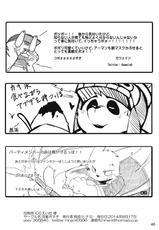 (C86) [Ryuusei Potechi (Various)] Ring Wandering na Ichinichi! (TERA The Exiled Realm of Arborea) [Chinese]-(C86) [流星ポテチ (よろず)] リングワンダリングないちにち! (TERA The Exiled Realm of Arborea) [中国翻訳]