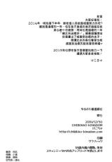 (C87) [CHIBIKKO KINGDOM (Kekocha)] Yurufuwa Juujun Atago (Kantai Collection -KanColle-) [Chinese] [空気系☆漢化]-(C87) [CHIBIKKO KINGDOM (けこちゃ)] ゆるふわ重巡愛宕 (艦隊これくしょん -艦これ-) [中国翻訳]