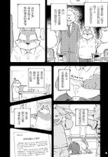 [Goroujirou (Kinoshita Jiroh)] Mekko Rarekko 5 [Chinese] [Digital]-[ごろうじろう (樹下次郎)] めっこられっこ5 [中国翻訳] [DL版]