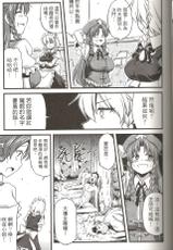 (FF19) [Denmoe (Try)] Touhou Innyuuen Sono Ni (Touhou Project) [Chinese]-(FF19) [電萌 (Try)] 東方淫乳宴 其之貳 (東方Project) [中国語]