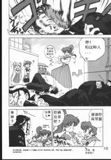 (C49) [Black Dog (Kuroinu Juu)]  Killer Queen (Bishoujo Senshi Sailor Moon) [Chinese]-(C49) [BLACK DOG (黒犬獣)] Killer Queen (美少女戦士セーラームーン) [中国翻訳]