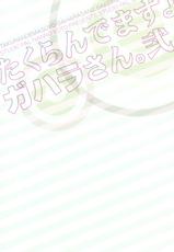 (COMIC1☆8) [STUDIO PAL (Nanno Koto)] Takurandemasuyo, Gahara-san. Ni (Bakemonogatari) [Chinese] [脸肿汉化组]-(COMIC1☆8) [STUDIO PAL (南野琴)] たくらんでますよ、ガハラさん。弐 (化物語) [中国翻訳]