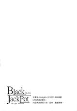 (FF22) [Denmoe (Sorasedo)] Black Jackpot (Unlight) [Chinese]-(FF22) [電萌 (空瀨斗)] Black JackPot (アンライト～Unlight～) [中国語]