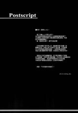 (C87) [Napier Sabre (Ryu-Akt)] Private Secretary (Kantai Collection -KanColle-) [Chinese] [空気系☆漢化]-(C87) [Napier Sabre (Ryu-Akt)] Private Secretary (艦隊これくしょん -艦これ-) [中国翻訳]