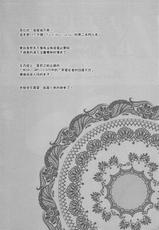 (C86) [CRAZY CLOVER CLUB (Shirotsumekusa)] T-MOON COMPLEX APO02 (Fate/Apocrypha) [Chinese] [漢化組漢化組]-(C86) [CRAZY CLOVER CLUB (城爪草)] T-MOON COMPLEX APO02 (Fate/Apocrypha) [中国翻訳]