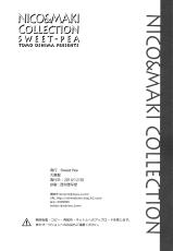 (C87) [Sweet Pea (Ooshima Tomo)] Genkan Aketara Nifun de NikoMaki (NICO&MAKI COLLECTION) (Love Live!) [Chinese] [脸肿汉化组]-(C87) [スイートピー (大島智)] 玄関開けたら二分でにこまき (NICO&MAKI COLLECTION) (ラブライブ!) [中国翻訳]