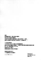(C87) [Tenrake Chaya (Ahru.)] Unryuu no Hogushikata (Kantai Collection -KanColle-) [Chinese] [教皇漢化]-(C87) [てんらけ茶屋 (あーる。)] 雲龍のほぐしかた (艦隊これくしょん -艦これ-) [中国翻訳]
