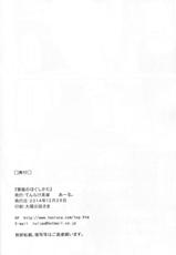 (C87) [Tenrake Chaya (Ahru.)] Unryuu no Hogushikata (Kantai Collection -KanColle-) [Chinese] [教皇漢化]-(C87) [てんらけ茶屋 (あーる。)] 雲龍のほぐしかた (艦隊これくしょん -艦これ-) [中国翻訳]