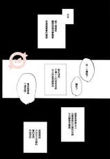 (SPARK9) [MADAMAYO (Kimura)] Joo Tsukishima no asahaka (Haikyuu!!) [Chinese] [香草团汉化]-(SPARK9) [マダマヨ (木村)] 女王月島の浅墓 (ハイキュー!!) [中国翻訳]