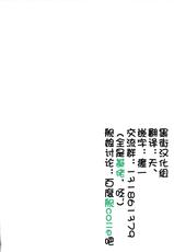 (COMIC1☆8) [Hoshimaki Project (Yano Toshinori)] Sekuhara Teitoku to Hisho Kan Yuubari-san ~Yasen Hen~ (Kantai Collection -KanColle-) [Chinese] [黑街002]-(COMIC1☆8) [ほしまきProject (矢野トシノリ)] セクハラ提督と秘書艦夕張さん～夜戦編～ (艦隊これくしょん -艦これ-) [中国翻訳]