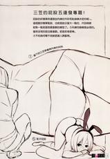 (C86) [PANDA-NIKU (Yakiniku ATK, J.C.Pandam, Moo)] SHINNGEKI Vol. 6 (Shingeki no Kyojin) [Chinese] [无毒汉化组]-(C86) [パンダニク (やきにくATK、J・C・パンダム、むー)] SHINNGEKI vol.6 (進撃の巨人) [中国翻訳]