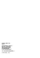 (C87) [Pochi-Goya. (Pochi.)] Hatsujou Kuubo Kaga (Kantai Collection -KanColle-) [Chinese] [空気系☆漢化]-(C87) [ぽち小屋。 (ぽち。)] 発情空母加賀 (艦隊これくしょん -艦これ-) [中国翻訳]