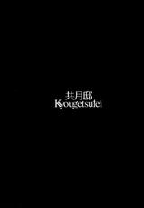 (C86) [Kyougetsutei (Miyashita Miki)] Sailor Fuku to Sanso Gyorai (Kantai Collection -KanColle-) [Chinese] [无毒汉化组]-(C86) [共月邸 (宮下未紀)] セーラー服と酸素魚雷 (艦隊これくしょん-艦これ-) [中国翻訳]