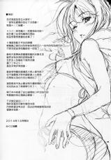 (C87) [IV VA SHIN (Mikuni Mizuki)] Home Sweet Home ~Fate Hen 6~ (Mahou Shoujo Lyrical Nanoha) [Chinese] [Drz漢化]-(C87) [IV VA SHIN (みくに瑞貴)] Home Sweet Home ～フェイト編 6～ (魔法少女リリカルなのは) [中国翻訳]