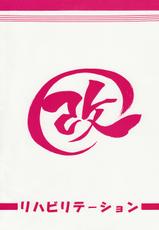 (C78) [Rehabilitation (Garland)] Dragonball H Bekkan Kai (Dragon Ball Z) [Chinese] [黑条汉化]-(C78) [リハビリテーション (があらんど)] DRAGONBALL H 別巻改 (ドラゴンボールZ) [中国翻訳]