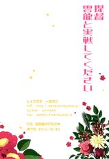 (C87) [Chocolate Latte (Ichiyo Moka)] Teitoku Unryuu to Jissen shite kudasai (Kantai Collection -KanColle-) [English] [constantly]-(C87) [ショコラテ (一葉モカ)] 提督 雲龍と実戦してください (艦隊これくしょん -艦これ-) [英訳]