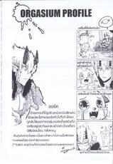 Orgasium Comics(Thai) Vol.4-