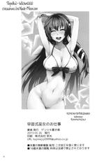 [Gentsuki Okiba (Gentsuki)] Sanae-shiki Miko no Oshigoto (Touhou Project) [Russian] [Witcher000] [Digital]-[ゲンツキ置き場 (ゲンツキ)] 早苗式巫女のお仕事 (東方Project) [ロシア翻訳]  [DL版]