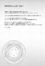 (C77) [Shimanto Seiryuu (Shimanto Youta)] Nyan Sword 2 [English]-(C77) [四万十清流 (四万十曜太)] Nyan Sword 2 [英訳]