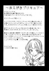 (CSP6) [Shin Hijiridou Honpo (Hijiri Tsukasa)] Kirara-chan no Manager ni Natta. | I Became Kirara-chan's Manager. (Go! Princess PreCure) [English] {YQII}-(CSP6) [真・聖堂☆本舗 (聖☆司)] きららちゃんのマネージャーになった。 (Go!プリンセスプリキュア) [英訳]