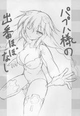 (COMIC1☆9) [Hajimari to Owari (Korikku)] Revenge Porno (Hyperdimension Neptunia)-(COMIC1☆9) [はじまりとおわり (コリック)] りべんじぽるの (超次元ゲイム ネプテューヌ)