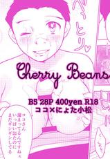 (Sekai Bishoku Hakken! 10) [Hoshizora Pine (Yadokari)] Cherry Beans (Toriko) [Sample]-(世界美食発見!10) [星空パイン (やどかり)] Cherry Beans (トリコ) [見本]