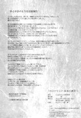 [Newtype Kenkyuujo (Kotowari)] Hollow Mask -Kamen no Uragawa- (Touhou Project) [Digital]-[にゅうたいぷ研究所 (理)] ホロウマスク-仮面の裏側- (東方Project) [DL版]