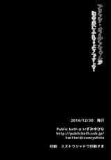 (C87) [Public bath (Izumi Yuhina)] Teitoku!! Prinz Eugen-chan ga Wa no Kokoro ni Fureru you desu yo (Kantai Collection -KanColle-) [Korean] [WestVatican]-(C87) [Public bath (いずみゆひな)] 提督!!プリンツ・オイゲンちゃんが和の心にふれるようですよ? (艦隊これくしょん -艦これ-) [韓国翻訳]
